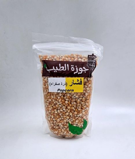 صورة فشار (ذرة صفراء)  800 جرام